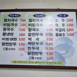 명국수 리뷰 사진