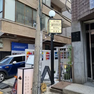 골든센트리 리뷰 사진