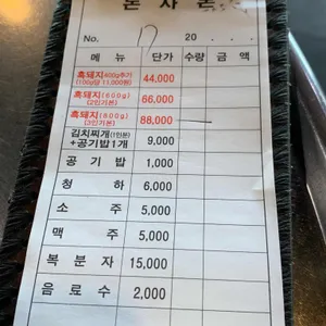 돈사돈 리뷰 사진