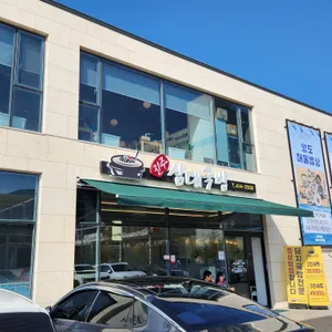 진주삼대국밥 리뷰 사진