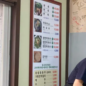 본가 신숙희진골막국수 리뷰 사진