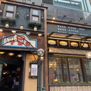 창심관 대표 사진