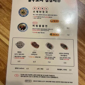 일구교자 리뷰 사진