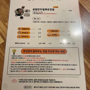 일구교자 리뷰 사진