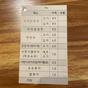 일구교자 리뷰 사진
