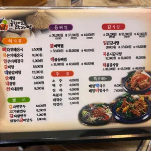 누리마을감자탕 리뷰 사진