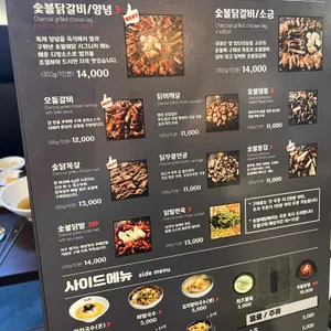 숯불에닭 리뷰 사진