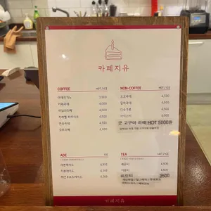 카페지유 리뷰 사진