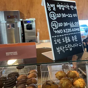 브라운스케이프 리뷰 사진