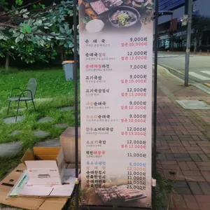 역전국밥 리뷰 사진