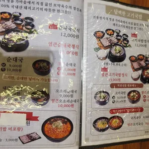 역전국밥 리뷰 사진