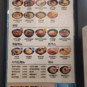 역전우동0410 리뷰 사진