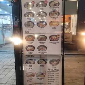 역전우동0410 리뷰 사진