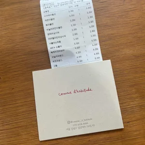 꼼다비뛰드 리뷰 사진