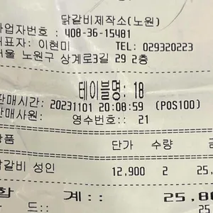 닭갈비제작소 리뷰 사진