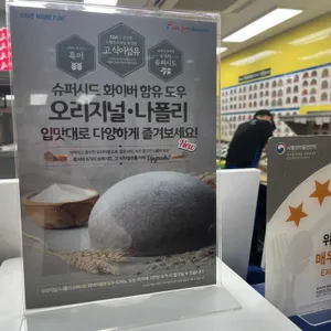도미노피자 리뷰 사진