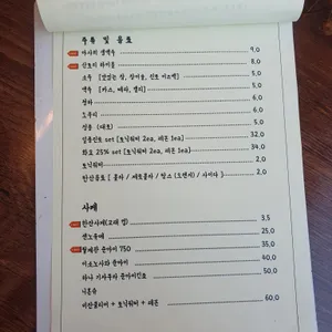 스물넷 스시 리뷰 사진