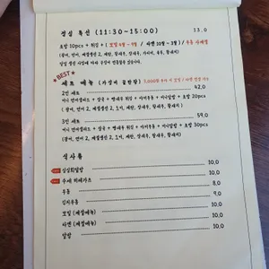 스물넷 스시 리뷰 사진