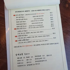 스물넷 스시 리뷰 사진