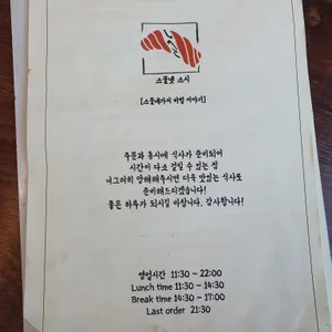 스물넷 스시 리뷰 사진