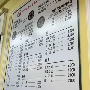 화목한우리집 리뷰 사진