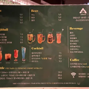 아벨 리뷰 사진