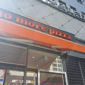노모어피자 리뷰 사진
