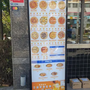 노모어피자 리뷰 사진