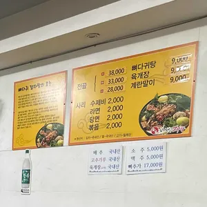 김가네감자탕 리뷰 사진