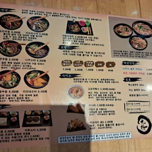 겐로쿠우동 리뷰 사진