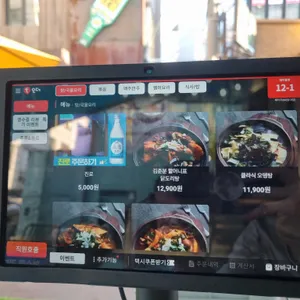 88로타리집 리뷰 사진