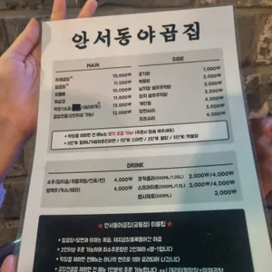 순가네야곱집 리뷰 사진