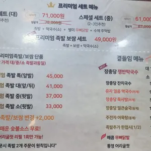 장충당 리뷰 사진