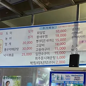 회생각포차 리뷰 사진