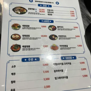 광명대창집 리뷰 사진