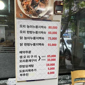 산천마루 리뷰 사진