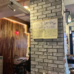 임선생해물천국 리뷰 사진