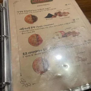 호맥 리뷰 사진