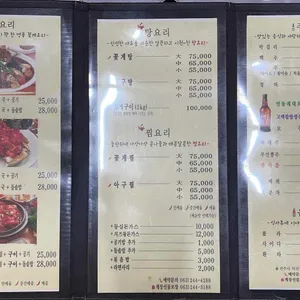 바다꽃게탕 리뷰 사진