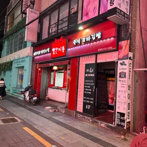 빨간지붕 리뷰 사진