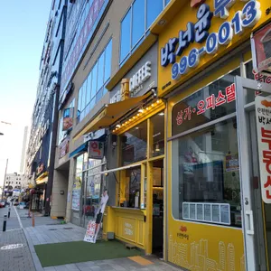 메가커피 리뷰 사진