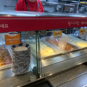 집에서 먹는밥 사진