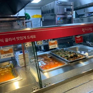 집에서 먹는밥 리뷰 사진