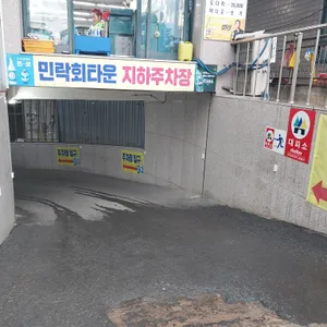 민락회타운 리뷰 사진