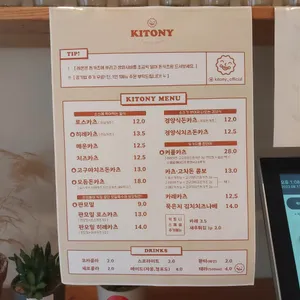 키토니 리뷰 사진