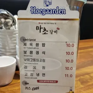 마초갈비 리뷰 사진