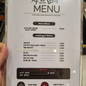 샤브진 리뷰 사진