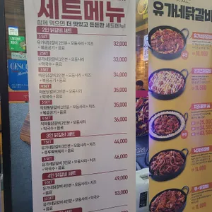 유가네닭갈비 리뷰 사진