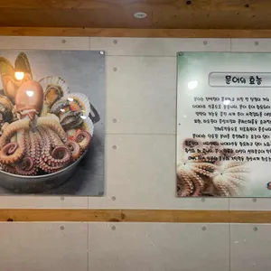 문바리문어세상해천탕 리뷰 사진