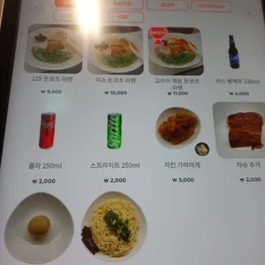 129 라멘하우스 리뷰 사진
